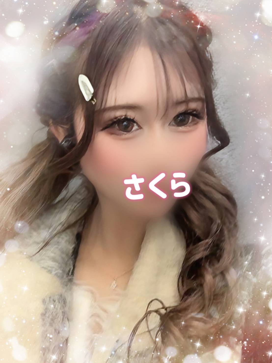 新人さくら