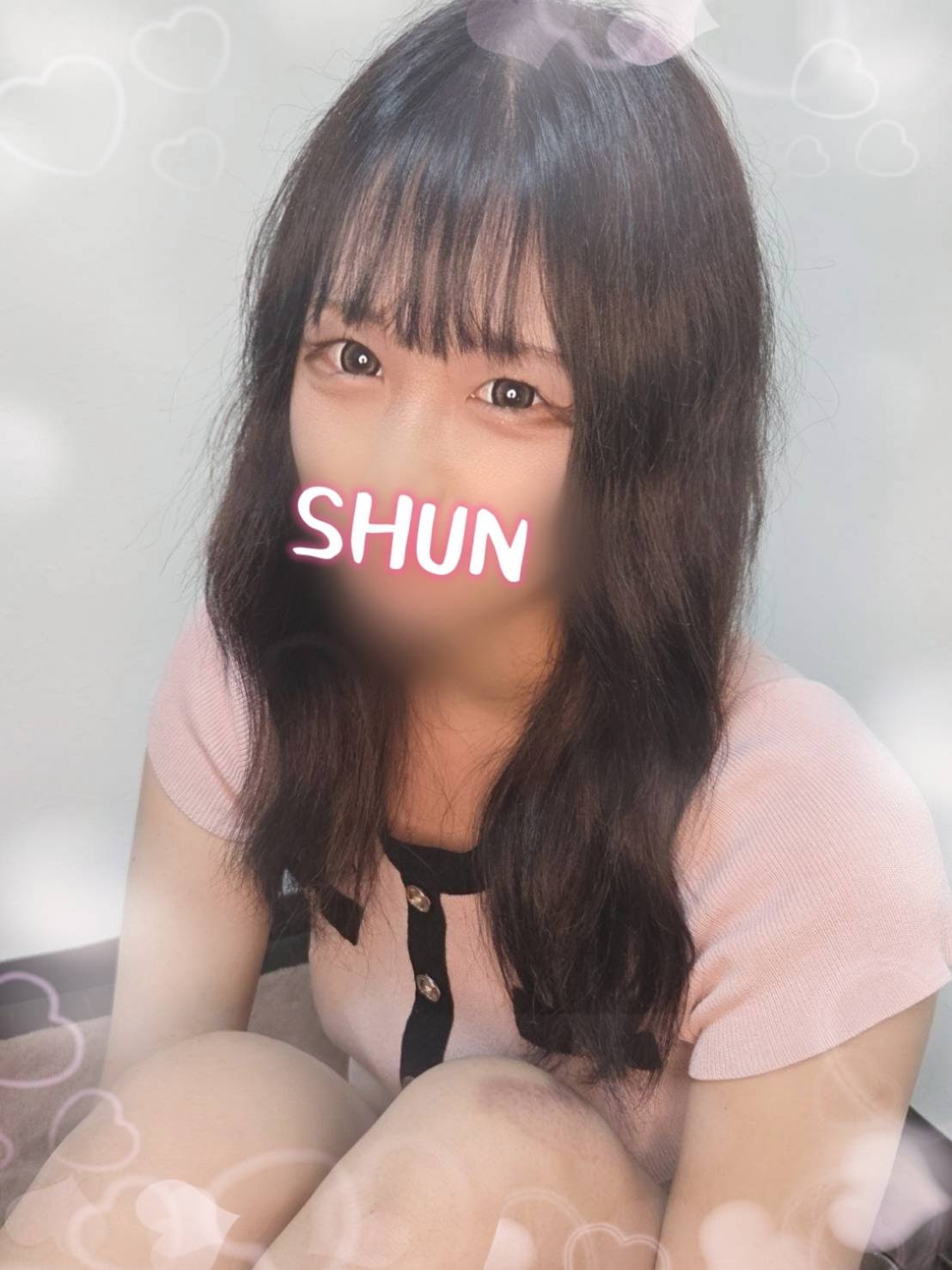 新人しゅん
