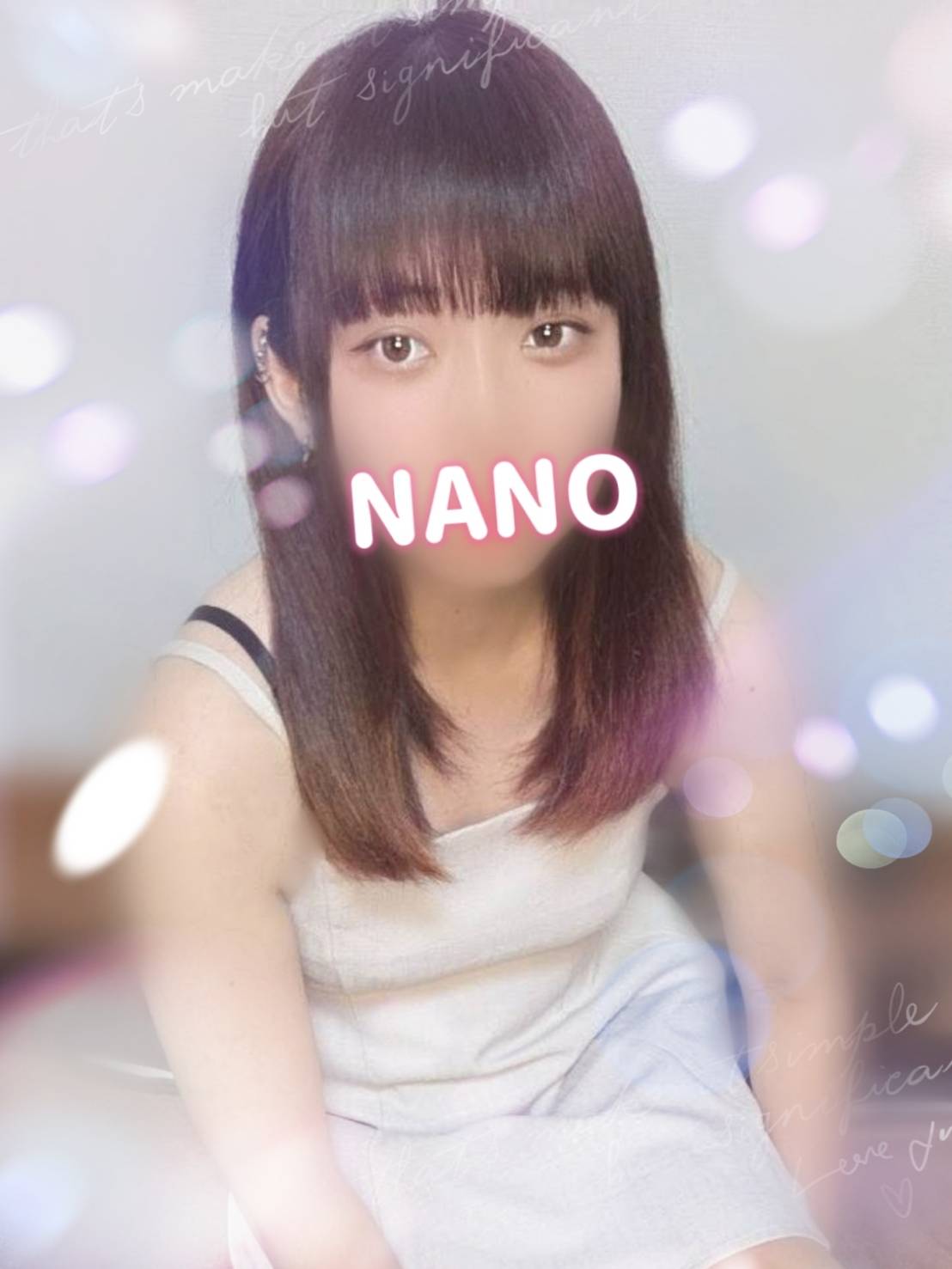 新人なの