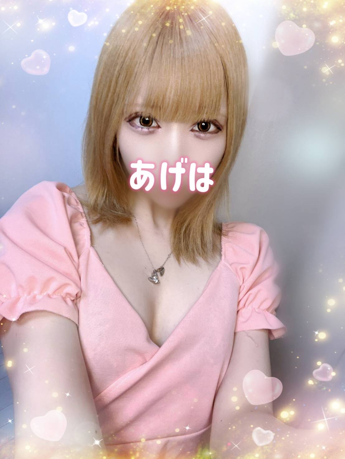 【本日体験】新人あげは